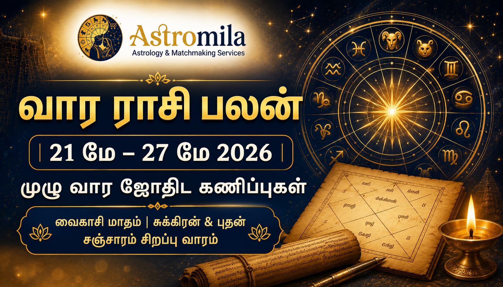 வார ராசி பலன் — 21 May – 27 May 2026